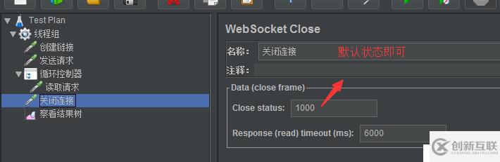 使用Jmeter测试WebSocket接口