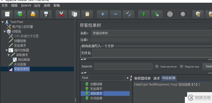 使用Jmeter测试WebSocket接口