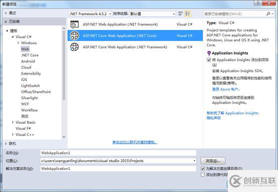 Asp.Net Core怎么安装