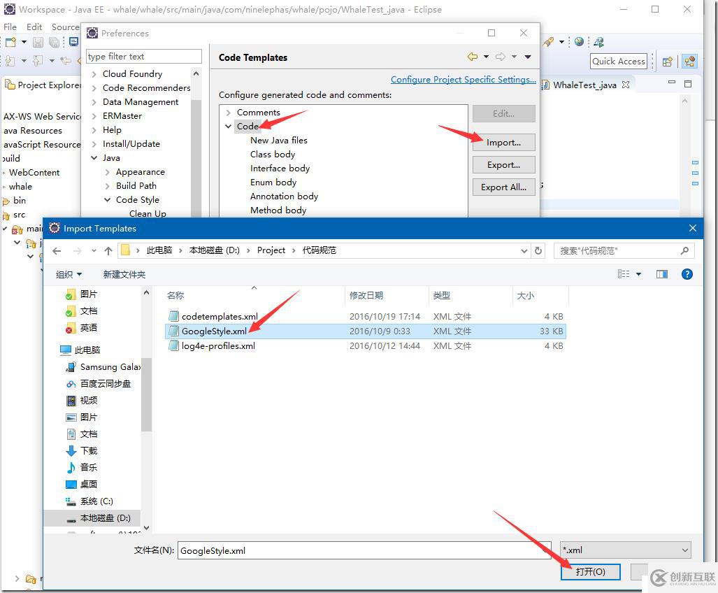 Sonar6.0应用之三:集成Eclipse实时代码质量分析（附Eclipse初始化）