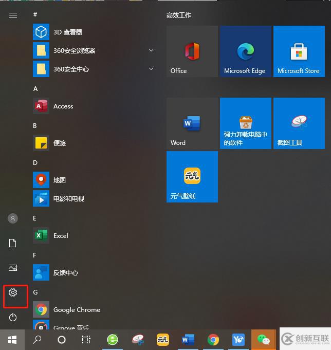 win10怎么添加新用户