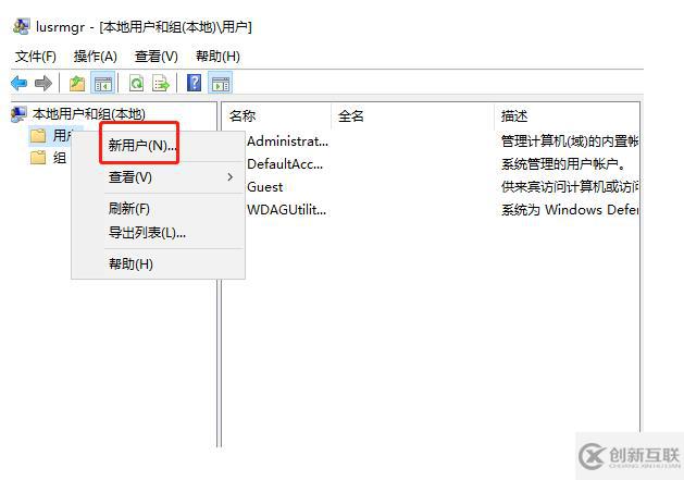 win10怎么添加新用户