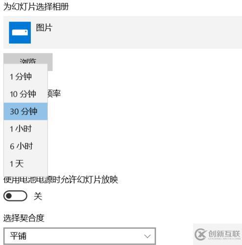 win10如何设置自动更换壁纸