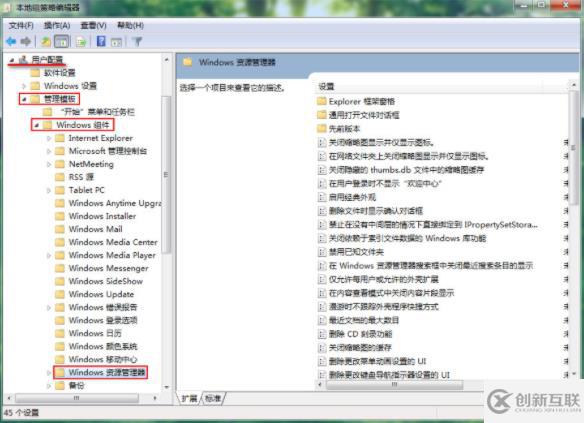 怎么给win7电脑隐藏系统分区