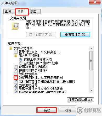 如何解决Win7任务栏缩略图不见的问题