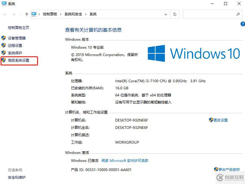 windows10中怎么找到电脑蓝屏的DMP文件