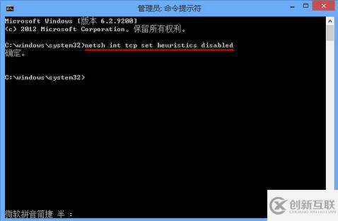 win8系统网络受限故障怎么处理