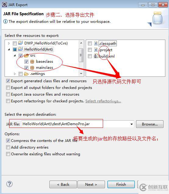 怎样将java项目打包成jar文件？