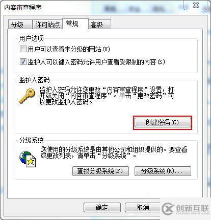 win7中ie分级审查怎么设置