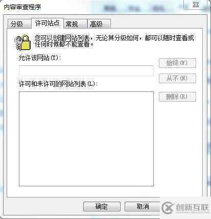 win7中ie分级审查怎么设置