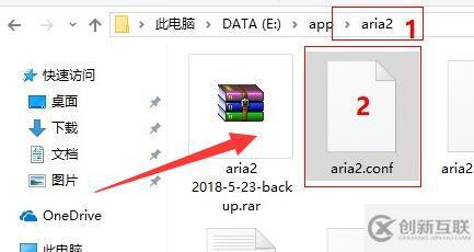 windows aria2下载的文件位置在哪