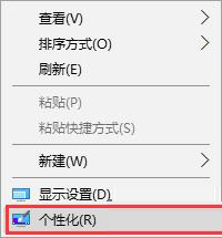 win10系统如何禁止自动开启开始菜单全屏幕