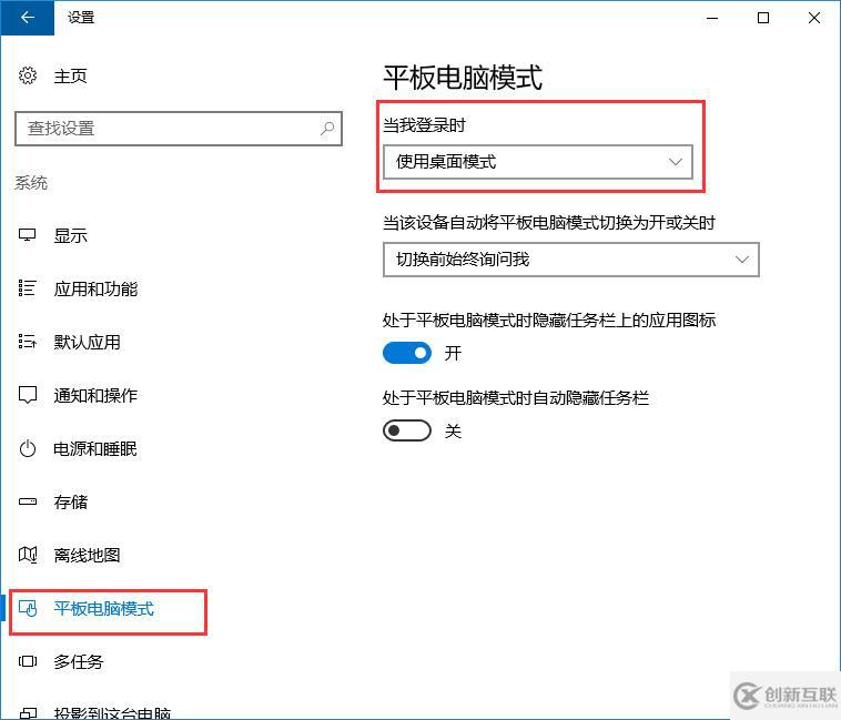 win10系统如何禁止自动开启开始菜单全屏幕