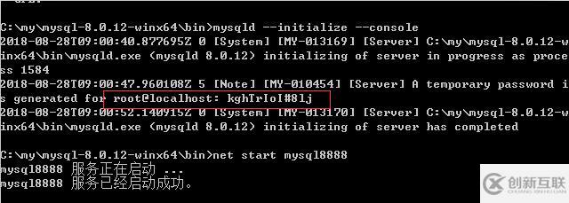 windows使用zip包安装mysql8.0.12