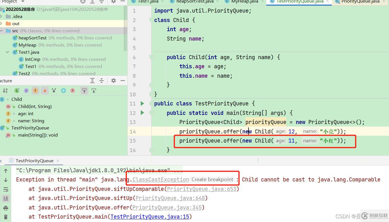 Java集合框架之PriorityQueue优先级队列实例分析