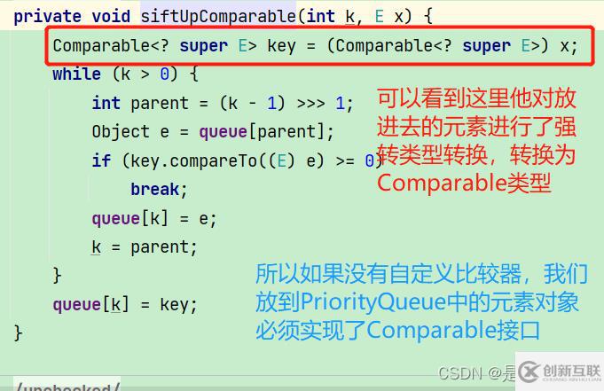 Java集合框架之PriorityQueue优先级队列实例分析