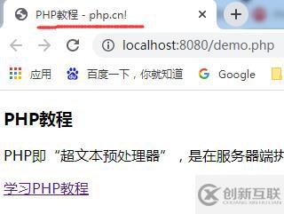 PHP中怎么将变量设置为HTML中的锚文本