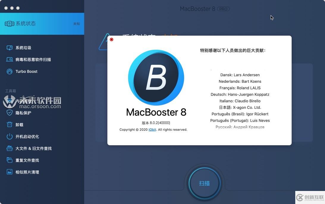 MacBooster 8 for Mac工具有什么用