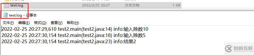 Java中Log4j日志如何用