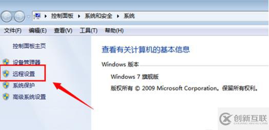 win7一键开启远程桌面自带工具怎么样？