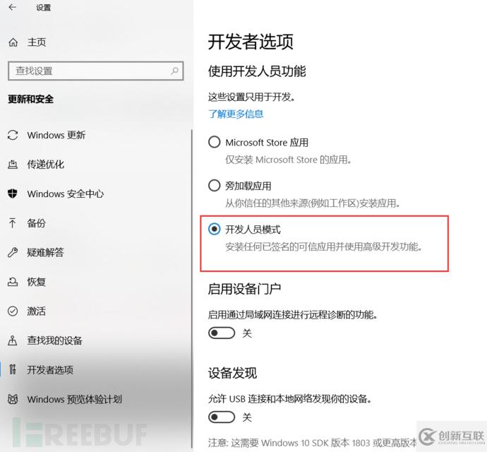 怎么进行Windows分析环境搭建