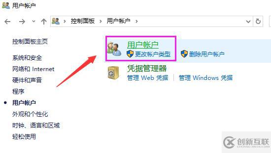 win10系统如何更改用户名