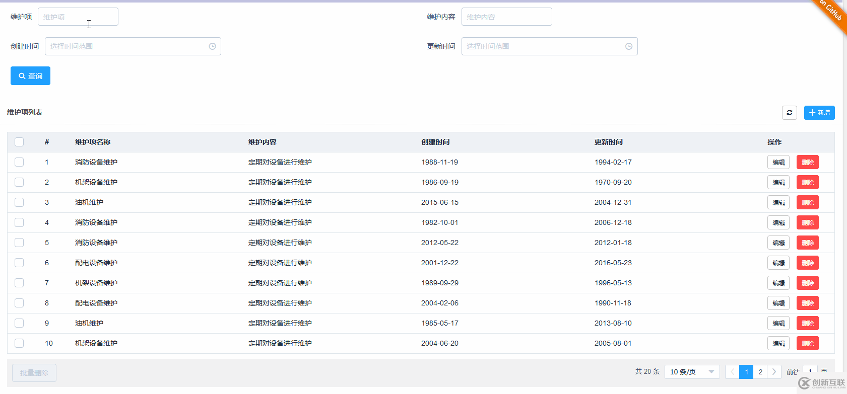 vue2实现搜索结果中的搜索关键字高亮的代码