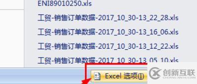 Excel向程序发送命令时出现问题如何解决