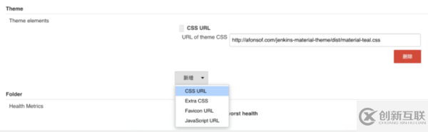 Jenkins中怎么自定义UI主题