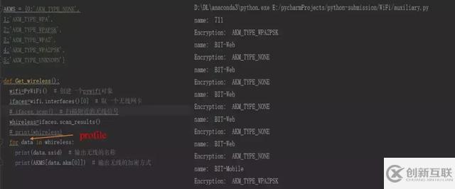 如何用Python破解wifi密码