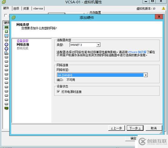 VCSA 6.5 HA配置 之三 ：准备工作