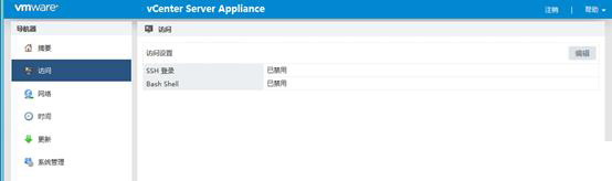 VCSA 6.5 HA配置 之三 ：准备工作