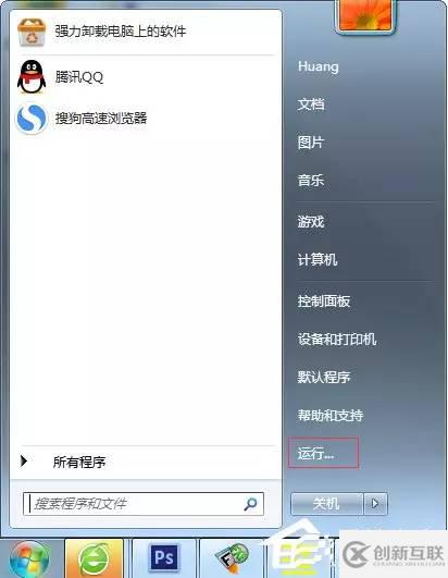 Windows 7中怎么查看电脑型号