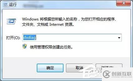 Windows 7中怎么查看电脑型号