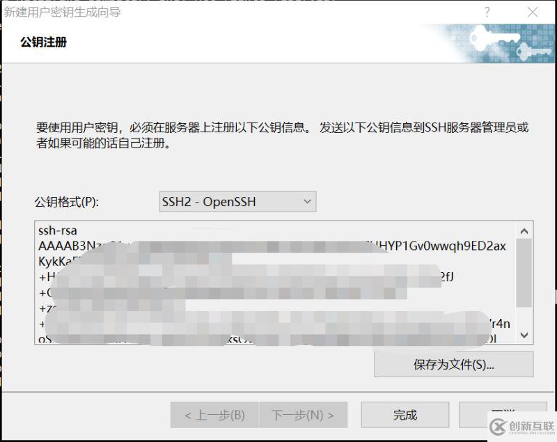 xshell 远程登陆CentOS7 免密登陆的思路详解