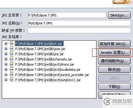 Myeclipse7.0如何汉化