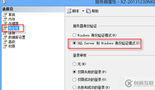 sqlserver怎么建立新用户及关联数据库