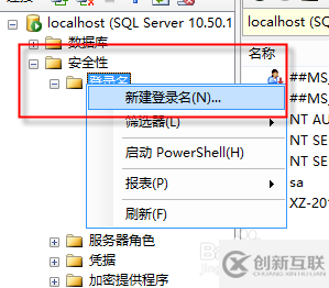 sqlserver怎么建立新用户及关联数据库