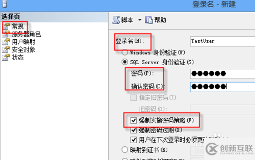 sqlserver怎么建立新用户及关联数据库