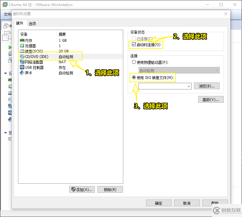 VMware12如何安装Ubuntu19.04桌面版