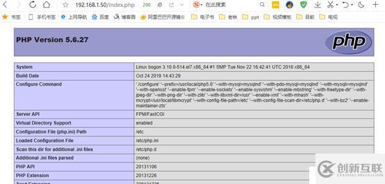 Nginx优化与防盗链