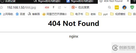 Nginx优化与防盗链