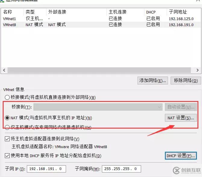 centOS7中NET模式如何设置静态Ip