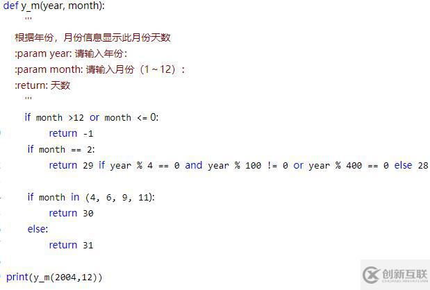 如何使用python依据年份月份输出天数
