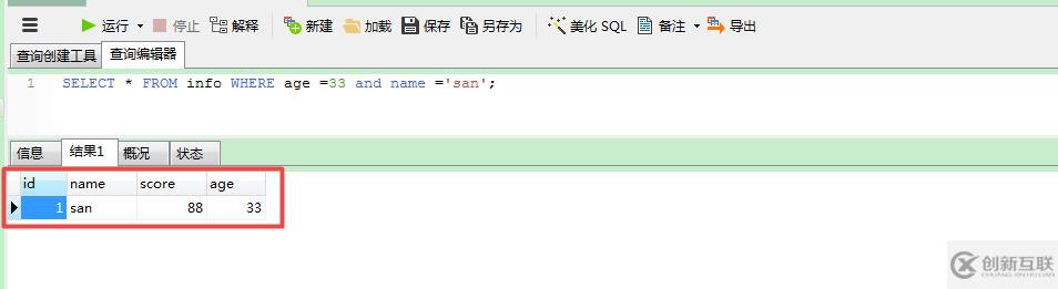 MYSQL 查询命令--单表查询