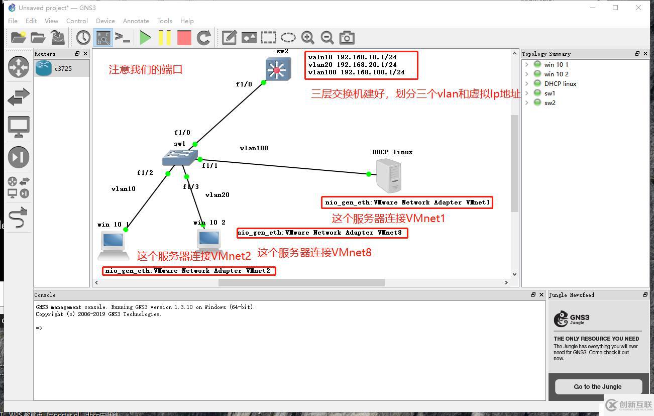 Linux Centos7 DHCP服务，中继链路，详细配置