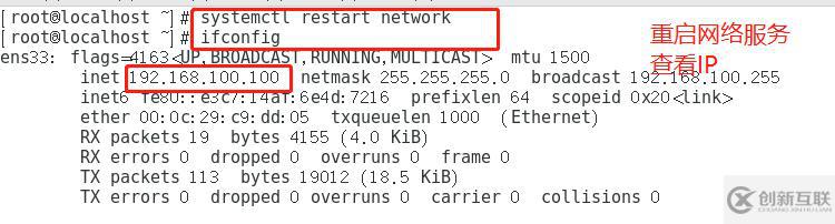 Linux Centos7 DHCP服务，中继链路，详细配置