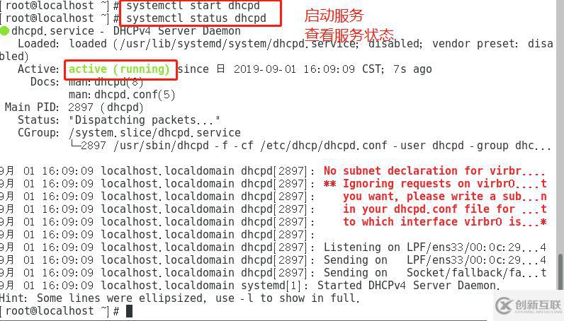 Linux Centos7 DHCP服务，中继链路，详细配置