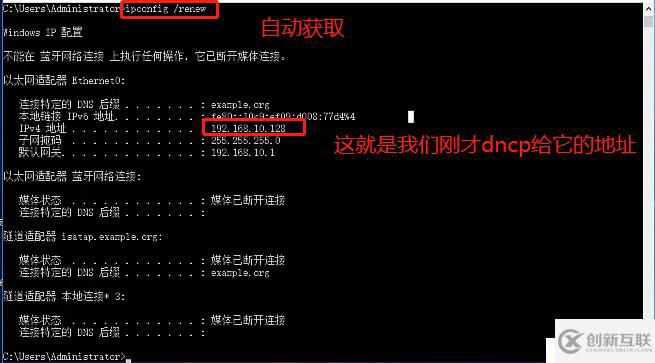 Linux Centos7 DHCP服务，中继链路，详细配置