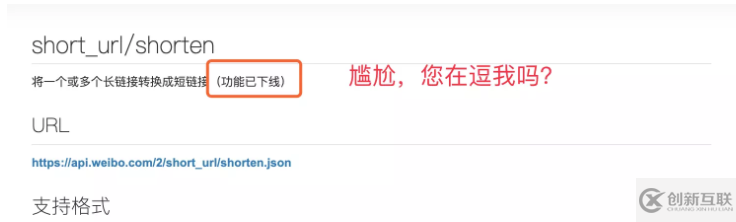 如何利用新浪官方的短网址API接口实现T.cn短链接的压缩生成